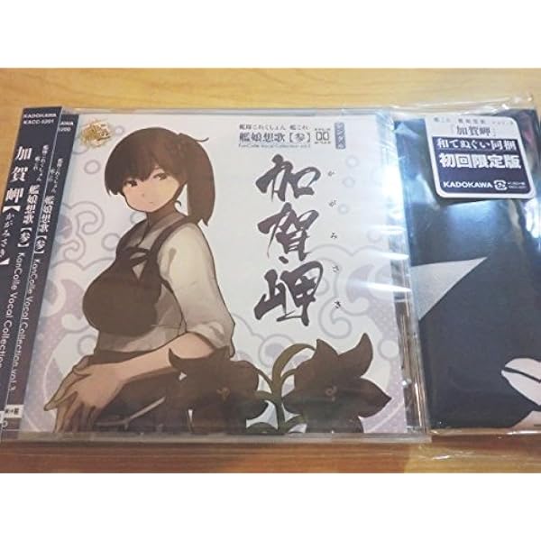 艦隊これくしょん-艦これ-艦娘想【伍】月夜海 【涼月】盤　未開封 中古品 艦隊これくしょん 艦これ 艦娘想歌【伍】 月夜海 【